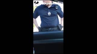 Спілкування з поліцейським