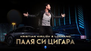 KRISTIAN KIRILOV & LUCHANO-PALYA SI TSIGARA/ Кристиан Кирилов и Лучано-Паля си цигара I Official2022