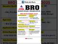 BRO Recruitment 2025 | New Vacancy 2025 | Daily Job Alerts #shorts