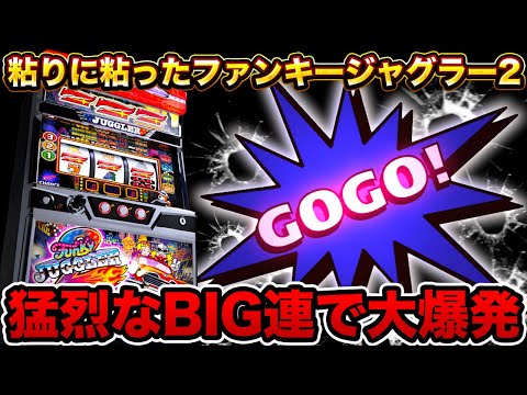 ファンキージャグラー実機　不要機　直接取引埼玉 ファンキージャグラー実機 コイン不要機 直接取引埼玉