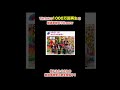 【替え歌】実際に放送されちゃった放送事故の歌wwwwwww #shorts