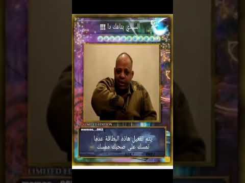 رياكشن السيدي بتاعك
