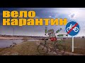 Выехали на велосипедах. Готовим еду на природе.