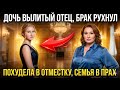 они жили на грани, пока не треснуло: куварзина показала взрослую дочь — что случилось с мужем?