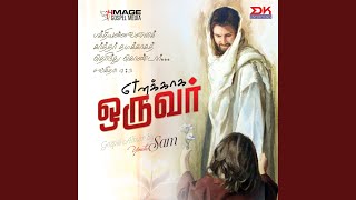 Andru Oru Naal