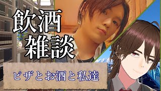 【雑談/飲酒】疲れた体にピザと酒を流し込む【トークテーマガチャ】