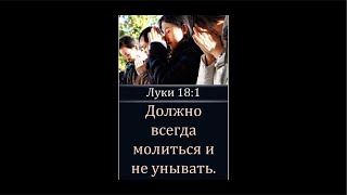 СЛОВА НА ЭТОТ ДЕНЬ - « ВЕРА ОТ СЛЫШАНИЯ  , А СЛЫШАНИЕ ОТ СЛОВА БОЖИЯ « - 23.05.2025