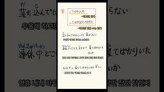 JLPT N1 문법(96~100)