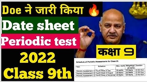 class 9 periodic assessment test datesheet ||class 9th unit test 1,2,3 datesheet||periodic test 2022