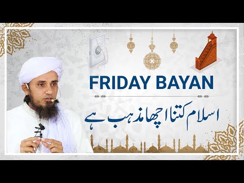 Friday Bayan 13-12-2019