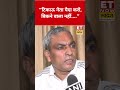 TMC में बगावत पर OP Rajbhar ने ये क्या कह दिया? #swadesh #oprajbhar #mamatabanerjee #tmc #shortsfeed