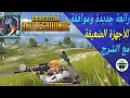 تحميل ومراجعة لعبة باتل قراوند موبايل Hopeless Land: Fight for Survival الجديدة للأندرويد رائعة