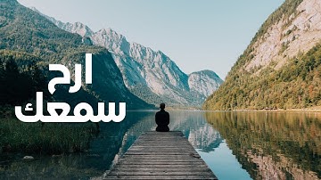 تلاوة خاشعة صوت هادئ جدأ القارئ موسى الصمادي Mosa Al Smadi