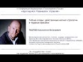 Константин Павлов. «Гибкие опоры»: действенные копинг-стратегии в трудные времена.