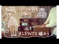 ♕365日手作り服♕つきたてお餅食べて夫のシャツを縫おう/手作りメンズシャツ■bonponさんの何歳でもおしゃれを楽しめる手作り服■シャツを作りました/洋裁初心者の洋裁部屋/ミシンでハンドメイド