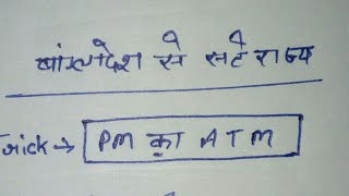 How to learn the trick of states if India bordering Bangladesh | BEST LEARNING TRICKS | RRB ALP