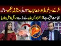 What Are the Symptoms Of Liver Disease? | Good Morning Lahore | 03 May 2024 | Lahore Rang