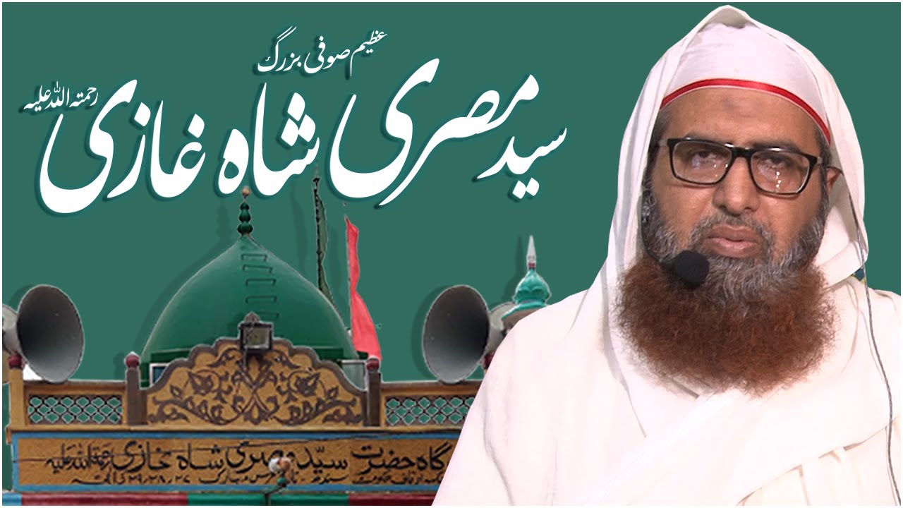 Hazrat Syed Misri Shah - Sufi Buzurg - IdaraRushdohidayat - YouTube