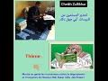 Cheikh zulfikhar  srie de rponses au wahhabite husseyn bah dakar partie 20