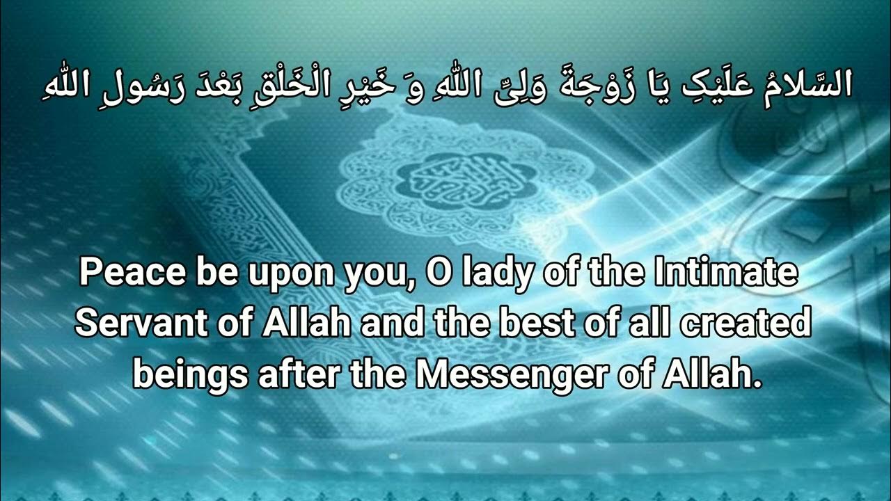 Ziyarat Fatima Al Zahra (as) with english subtitles sheikh Abdul Hai