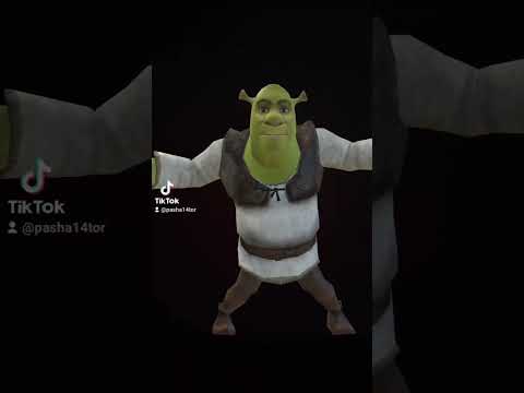 Танец Шрека