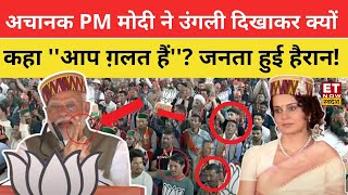PM Modi ने Mandi के भाषण में ऐसा क्या कहा मंच पर बैठीं Kangana भी चौंक गई ? Himachal Election | BJP