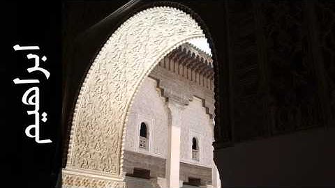 سورة ابراهيم عبدالعزيز الأحمد - Surah Ibrahim Abdul Aziz Al-Ahmad