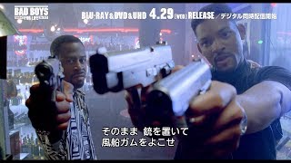 『バッドボーイズ』には他の主演候補がいた!? 映画『バッドボーイズ　フォー・ライフ』特典映像