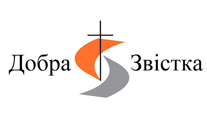 Недільне служіння в церкві "Добра Звістка"  29.06.2025  " Нове твориння"  С. Лисенко