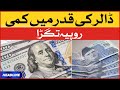 Dollar Ki Qadr Mein Kami | News Headlines at 1 PM | Dollar vs Rupees | 31 Dec 2021