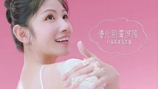 Pon Pon (澎澎) Soft Body Wash Commercial