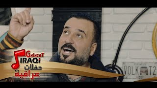 عقيل موسى -  ياعيوني ||VIDEO CLIP 2018 IRAQ || أغاني عراقية  ٢٠١٨ screenshot 5