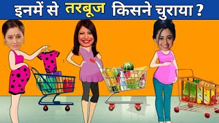 इनमें से तरबूज किसने चुराया ?/Tarak Mehta Ka ooltah Chashmah/| jasoosi Paheli /| screenshot 4
