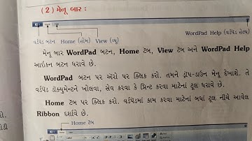 std 3 che 3 computer menu bar part 1