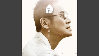 童話愛情 - 羅大佑