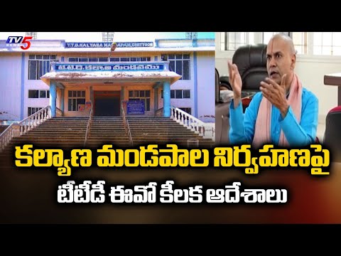 EO Anil Kumar Singhal Issued Key Orders To Officials Regarding Management Of TTD Kalyana Mandapams - TV5NEWS