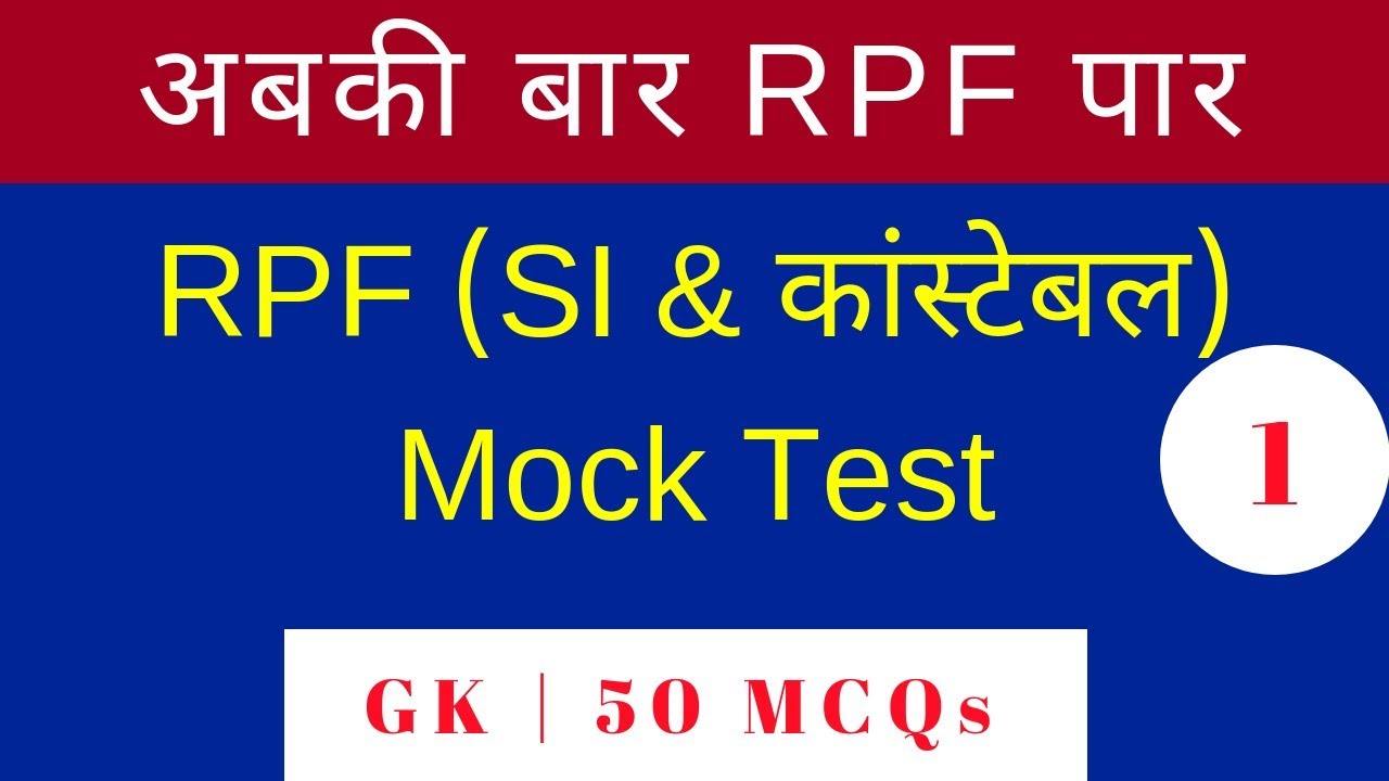 rpf gk online test