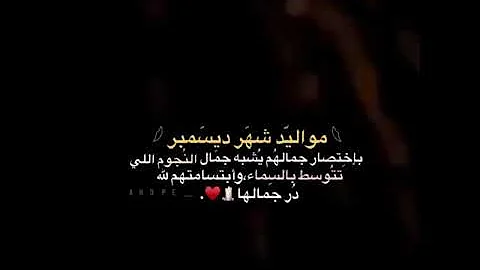 مواليد شهر ديسمبر تحميل Download Mp4 Mp3