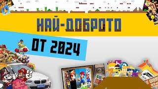 :    2024