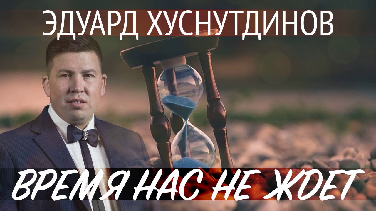 Почему хуснутдинов песня