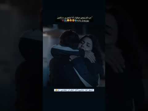 یکی از بهترین و برترین زوج قشنگمون وحشی الاز اصلاز عاصی