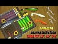 БОЛЬШАЯ резина Lucky John Tioga FAT 3.9'', 4.5", 5.8" - Пришла посылка! #36