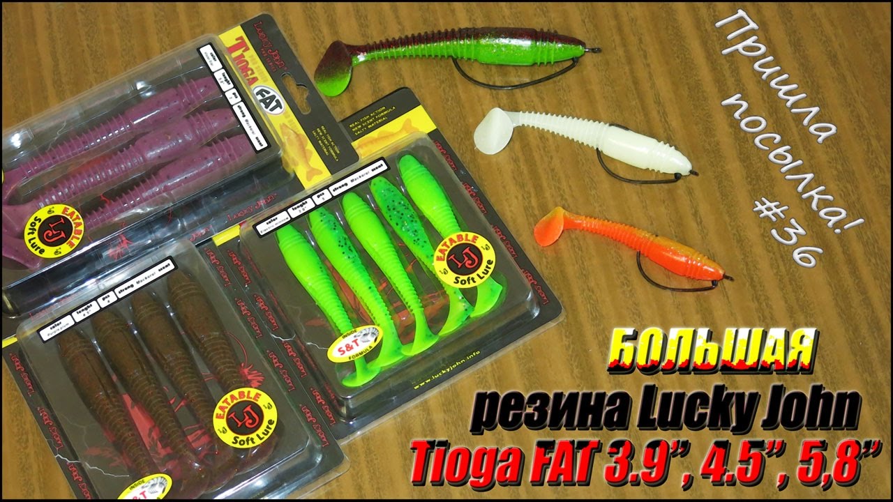 БОЛЬШАЯ резина Lucky John Tioga FAT 3.9&#39;&#39;, 4.5&quot;, 5.8&quot; - Пришла посылка! #36