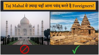 Taj Mahal से ज़्यादा यहाँ आना पसंद करते है Foreigners! | This place is more popular than Taj Mahal