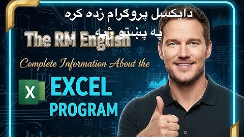 Excel Full Course in Pashto | Complete Excel Tutorial 2025