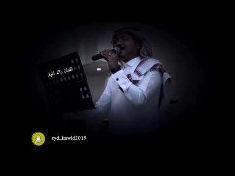 رائد المولد تسلى ياقلبي 
