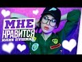 МНЕ НРАВИТСЯ || Пробуем со Славой космическую еду