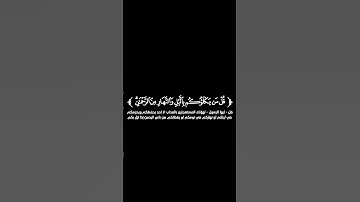 كروما شاشة سوداء قرآن كريم 🌿تلاوة من سورة الأنبياء 🌿القارئ هاني الرفاعي 🌿