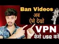 How to watch Porn by VPN in India | अब Porn kese dekho | Mr Rahul Singh image