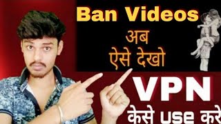 How to watch Porn by VPN in India | अब Porn kese dekho | Mr Rahul Singh screenshot 1